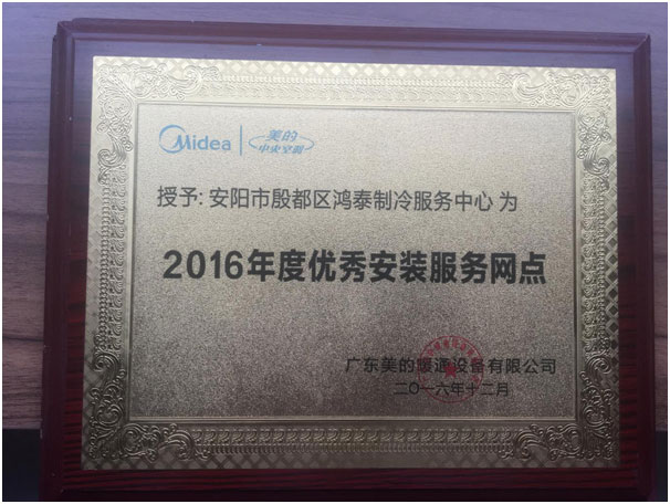 2016年度安裝服務(wù)網(wǎng)點(diǎn)